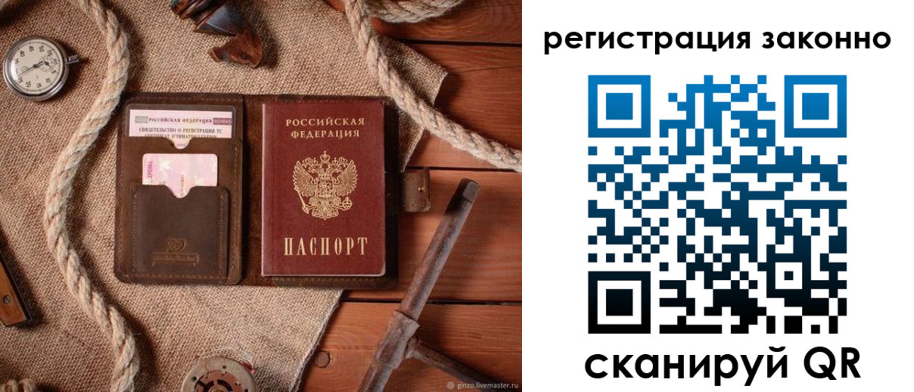 временная регистрация собственник в Кирсанове