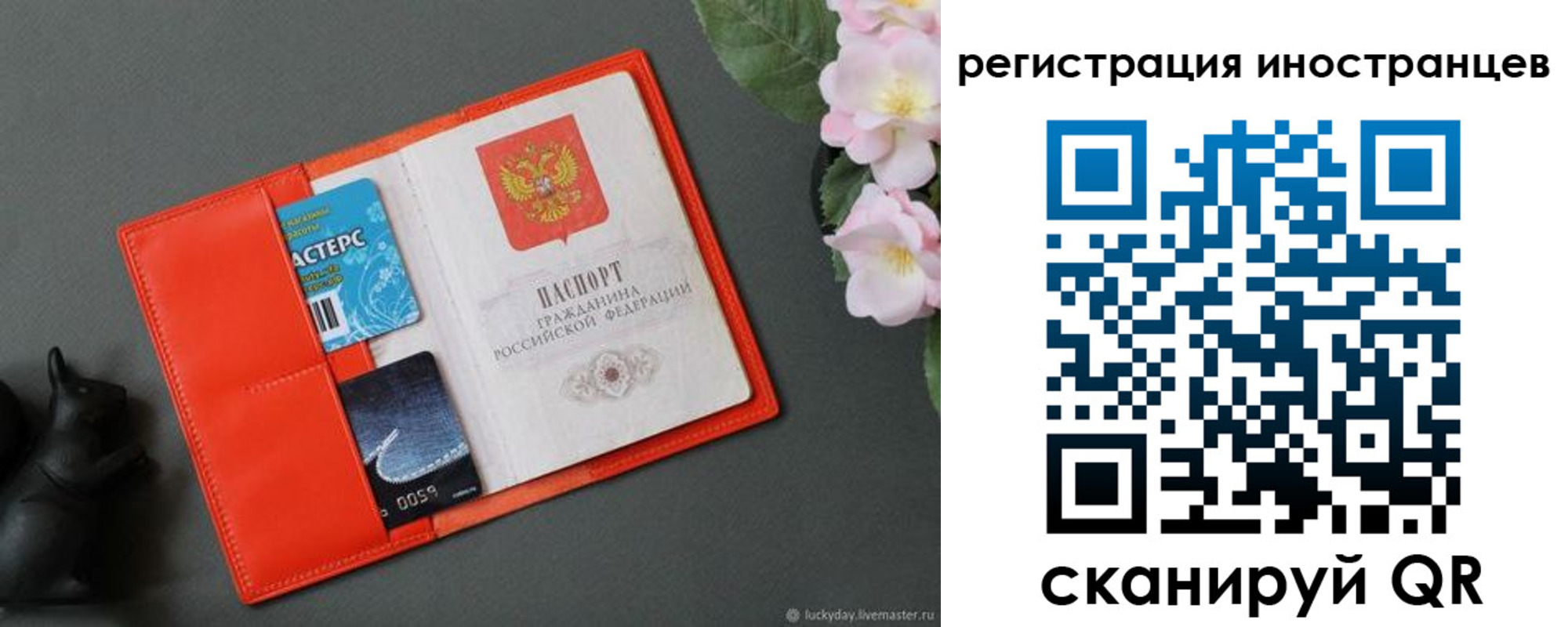 временная регистрация в Кирсанове