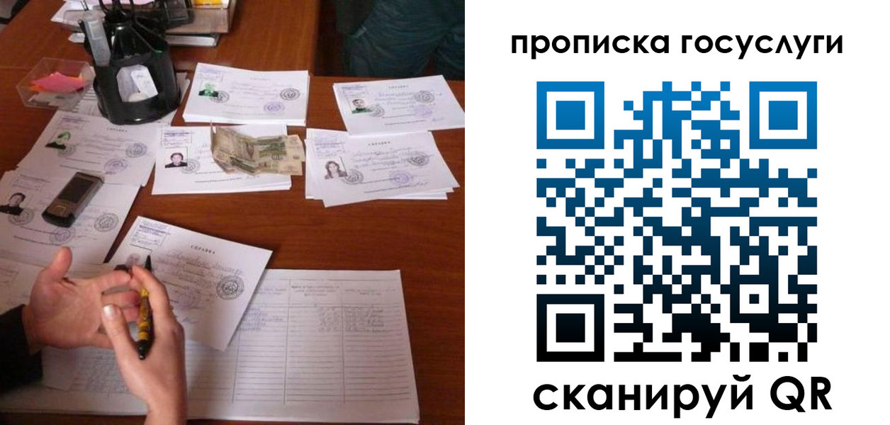 временная регистрация купить в Кирсанове