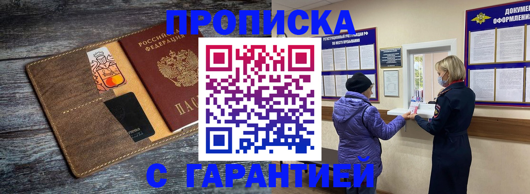 найти адрес прописки в Кирсанове