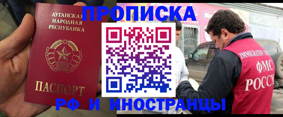 временная регистрация купить в Кирсанове