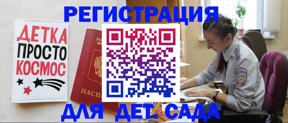 временная регистрация госуслуги в Кирсанове