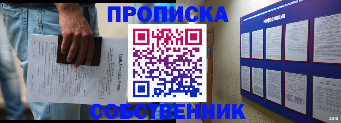 прописка паспорт в Кирсанове