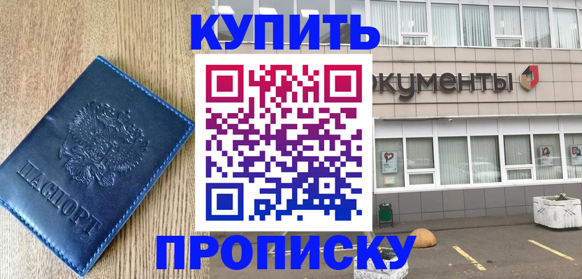 временная регистрация поиск в Кирсанове