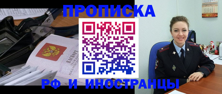 временная регистрация для всех в Кирсанове