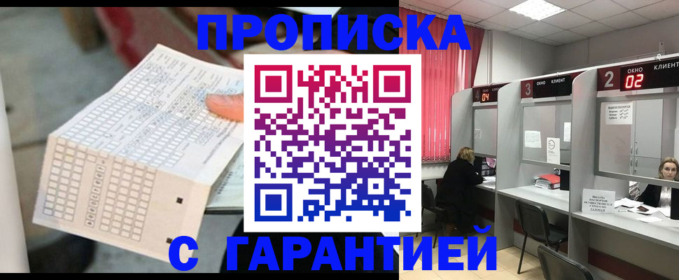 прописка иностранных граждан в Кирсанове