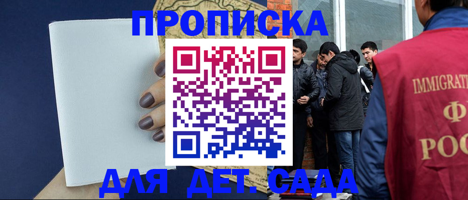 прописка для кредита в Кирсанове